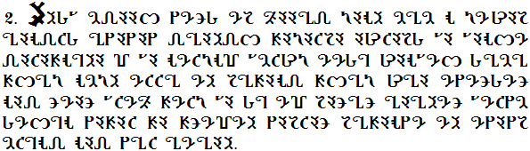 2nd Enochian Call
