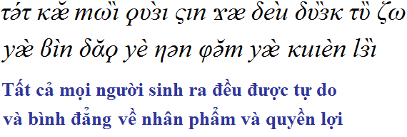 udhr in greco-annamese