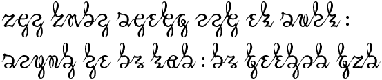 Lord's prayer in Harriot' script