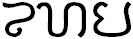 language name in script