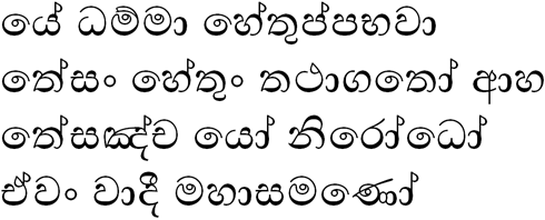 Sinhala text